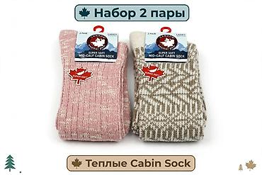 Носки и белье: Термоноски CANADA Weather Gear / US FAST TRAK - Толстые зимние — 8