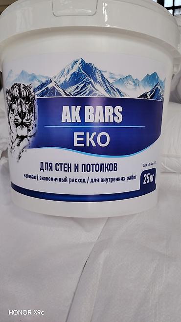 Водоэмульсионная краска: В ассортименте представлены различные виды продукции ABC для at lalafo.kg — 29 Водоэмульсионная краска: В ассортименте представлены различные виды продукции ABC для — 29