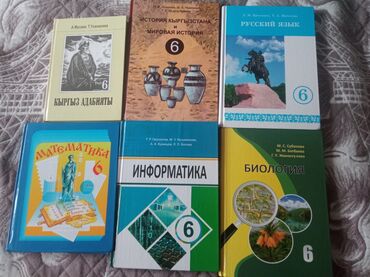 5 класс русский язык кыргызстана: Учебники 6-ого класса совсем как новые, в отличном состоянии. Обложки