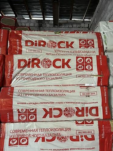 Материалы для кровли крыш: Базальтовая теплоизоляция DiROCK и ТЕХНОНИКОЛЬ РОКЛАЙТ - Тип — 2