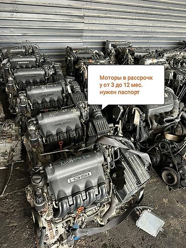 Бензиндик кыймылдаткыч Honda 2005 г., 2 л, Колдонулган, Оригинал, Жапония