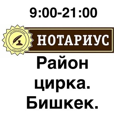 нотариусы которые работают в воскресенье: Юридические услуги | Нотариальные услуги | Аутсорсинг