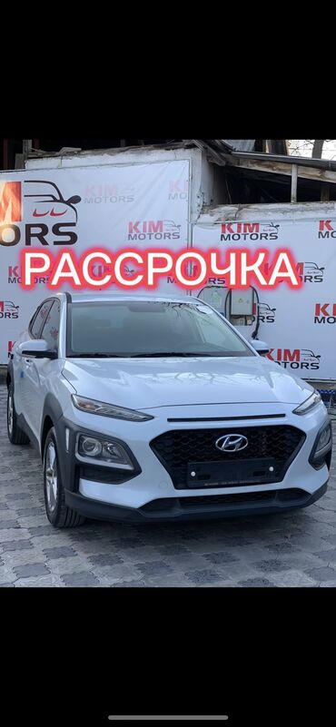 Hyundai: Hyundai Kona: 2018 г., 1.6 л, Автомат, Бензин, Кроссовер