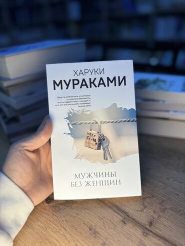 Художественная литература: Роман, На русском языке, Новый