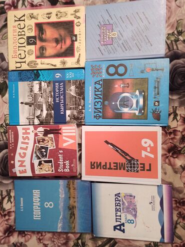 Книги, журналы, CD, DVD: Продаю учебники каждый