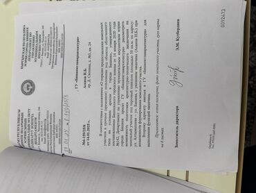 Магазины: 📣Готовый проект под продовольственный магазин | ТОП-локация 🟩 — 7