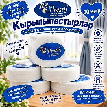 шторы бишкек мадина: АНИТА – комплект для спальни с вышивкой (Pano Nakışlı Şönil Pike — 3