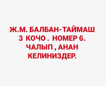 Швеи: Швея Прямострочка. Военный городок — 9