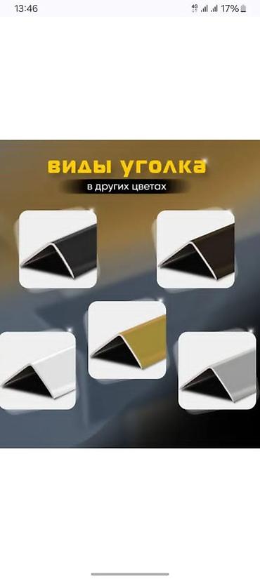 Производство кондитерских изделий: Строй материалы. только оптом на заказ. не меньше только — 10
