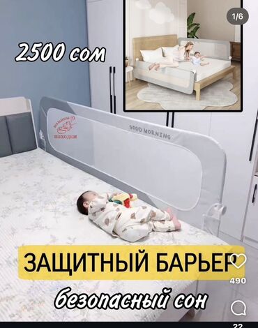 металлическая кровать: Барьер безопасности для кровати ребенка обеспечивает безопасный сон
