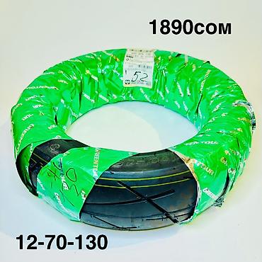 250: Мотошины и аксессуары 1) Шина 13-60-130 – 1890 сом - Дорожный — 2