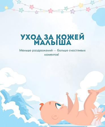 таба лапки: Подгузники Tiny Tots ☁️ 5 причин почему мамы Кыргызстана выбирают — 5