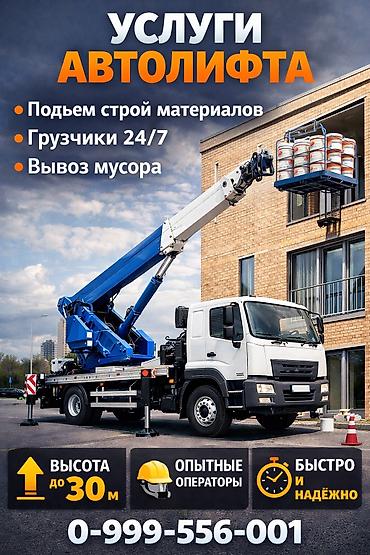 filter kg: Услуги автолифта Услуги автолифта Услуги автолифта 24/7 Услуги — 3