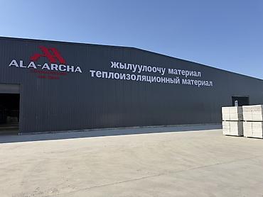Теплоизоляционный материал ALA-ARCHA Назначение: - Тепло- и