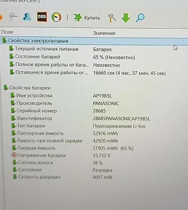Ноутбуки Acer: Игровой, Б/у, Intel Core i5 — 8