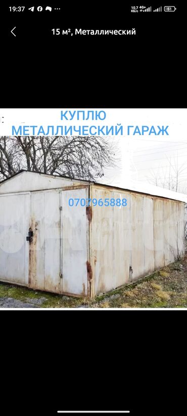 дом на машине: 18 м², Металлический | Разборной
