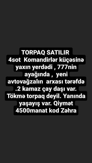 gencede: 4 sot, Tikinti, Mülkiyyətçi, Bələdiyyə — 1