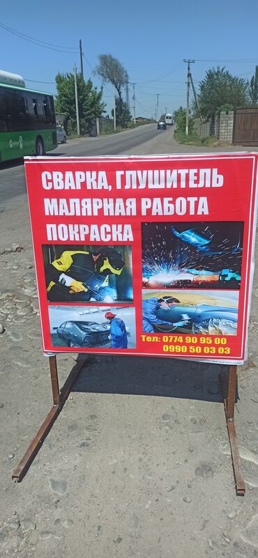 машина инфинити: Услуги легковых автомобилей сварка, глушитель, малярная работа