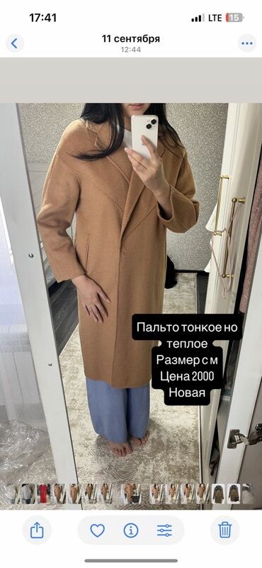 Пальто: Все вещи почти новые Нигде не порвано не испачкано Просто весели в — 1