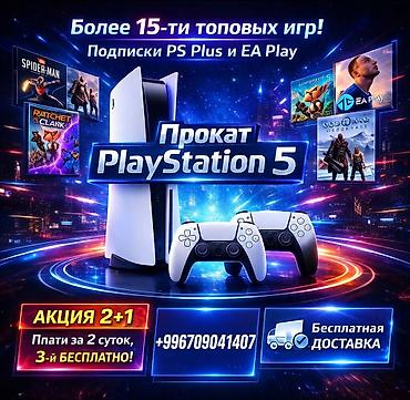 it takes two ps5: Аренда сони, Аренда sony, Прокат playstation, консолей! Акция 2+1 !!! — 1