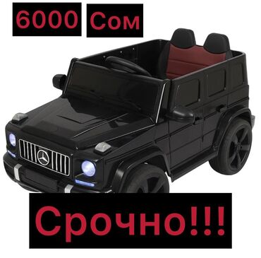 Детские электрокары: Детский электрокар