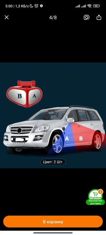 Авто зеркала (слепая зона)
 avto güzgüsu(kör zona)