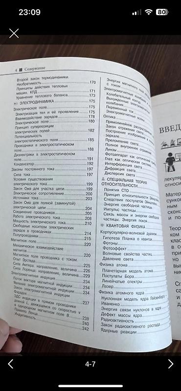 Другие учебники: Учебники 6 класс ( каждый 250 сомов) Технология Человек и общество — 9