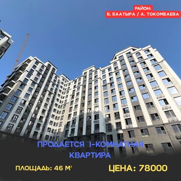 Продажа домов: 1 комната, 46 м², Элитка, 7 этаж, Дизайнерский ремонт