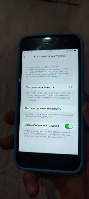 Apple iPhone: IPhone 7, 128 ГБ, Черный, 100 % — 4