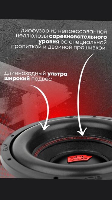 Динамики для авто: Динамики для сабвуфера от 3000 сом и выше — 11