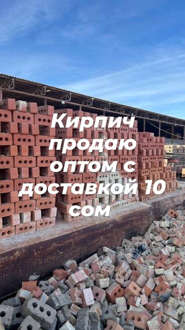 кирпичы: Бышырылган, M100, 120 x 90, Жарым блок, Акысыз жеткирүү