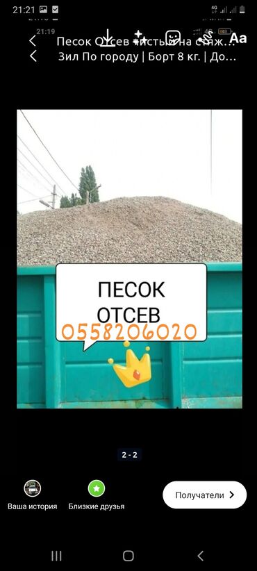 шлефовальная машинка: Песок песок песок кум кум кум ивановской мытый серый песок сеяный