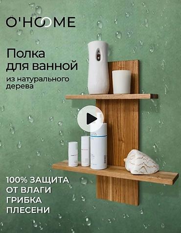 Үй жана бакча: Ашкана үчүн текче, Жаңы, Жыгач — 6