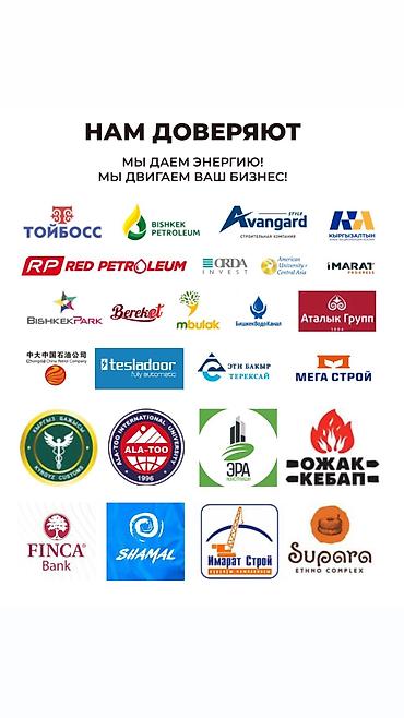 Генераторы: Дизельный генератор Biel Power мощностью 110 кВА Тип топлива — 3