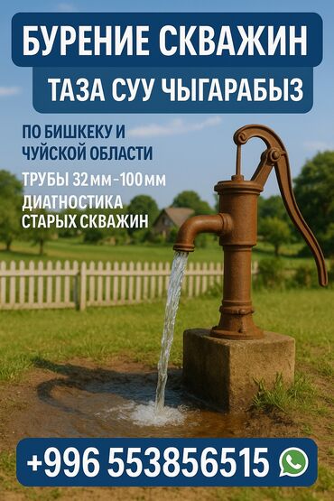 траншея копать: Бурение скважин 3-5 лет опыта