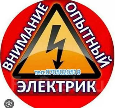 купить стиральный порошок оптом от производителя: Электрик | Эсептегичтерди орнотуу, Кир жуугуч машиналарды орнотуу, Электр шаймандарын демонтаждоо 6 жылдан ашык тажрыйба