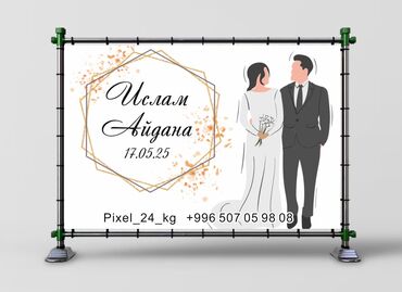 Печать: Широкоформатная печать, Высокоточная печать, | Баннеры — 14