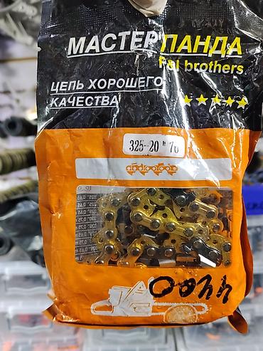Цепь для бензопилы «МастерПанда» (Fat brothers) - Тип шага: .325" -