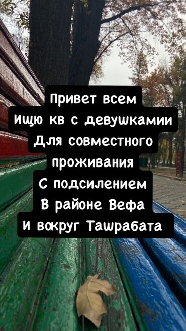 Сниму квартиру: 2 комнаты, 32 м², С мебелью