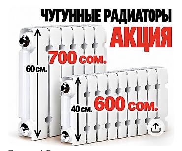 чук: 🔥 Низкие чугунные радиаторы 400 мм. Цена оптовая. Производство: Китай — 1