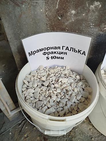 Мраморный щебень: Мраморный щебень, Насыпью — 15