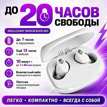 logitech g pro x2: Беспроводные вакуумные наушники, SkullCandy, Новый — 2