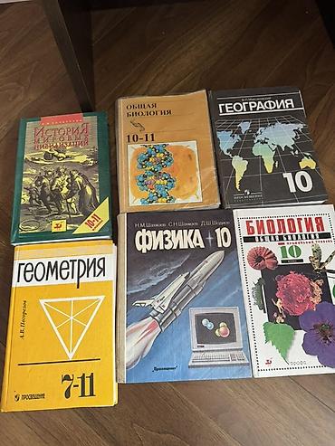 Спорт жана хобби: Подборка школьных учебников по разным предметам и классам. Состав — 1