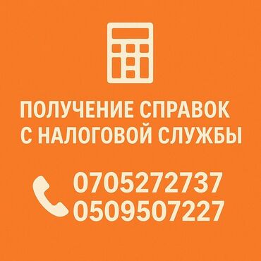 Бухгалтерские услуги: Бухгалтерские услуги | Консультация