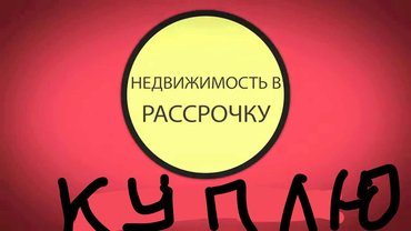 чекиш ата дом куплю: 40 м², 2 комнаты