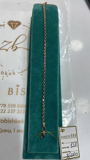 Цепочки: Золотые браслеты 585пр.за грамм 9000сом — 6