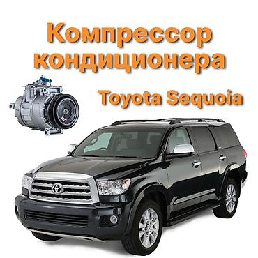 sequia: Кондиционер Toyota 2017 г., Новый, Аналог, Китай — 1
