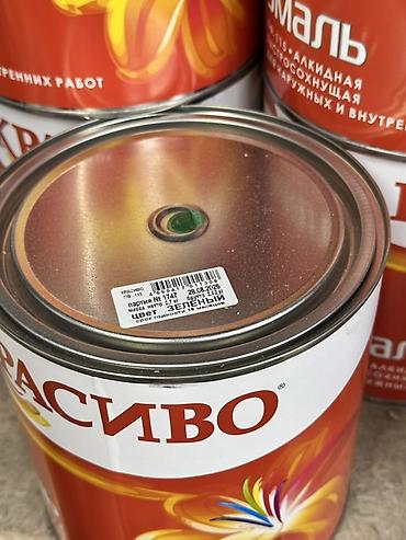 нефрас: Эмаль ПФ-115 «Красиво» алкидная, быстросохнущая - Назначение: для — 2