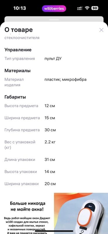 Tozsoranlar: Tozsoran Nəm təmizləmə — 10