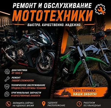 yamaha yzf r1: Ремонт и обслуживание мототехники Что делаем: - Диагностика (от 1000 — 1